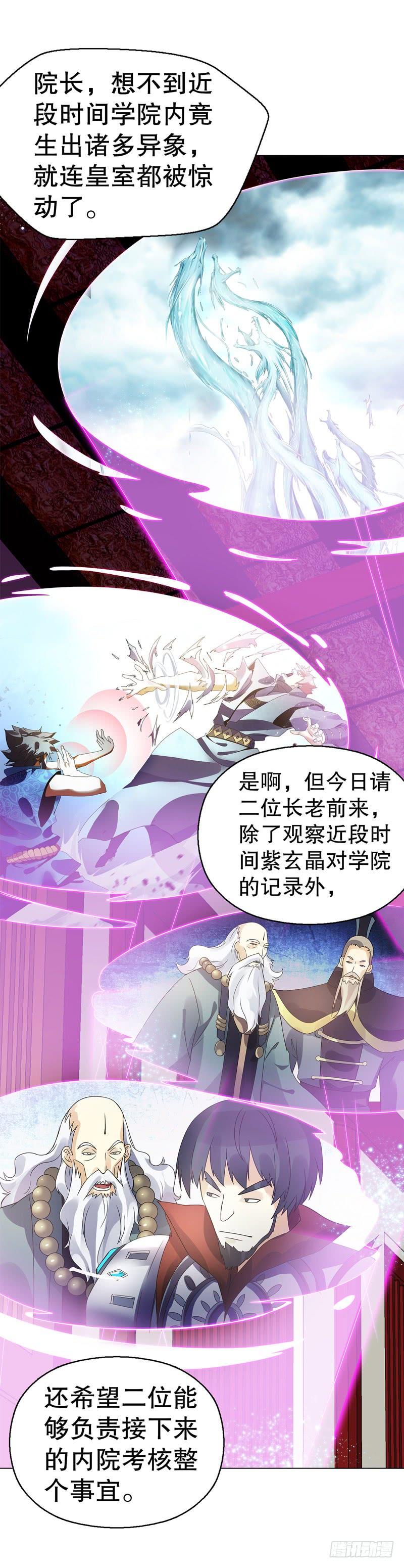 Heavenly God Mnemonic Ch.72 p4