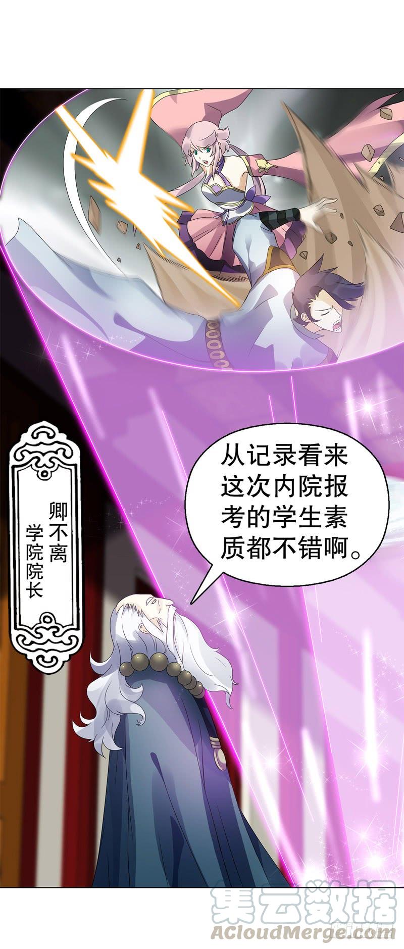 Heavenly God Mnemonic Ch.72 p5