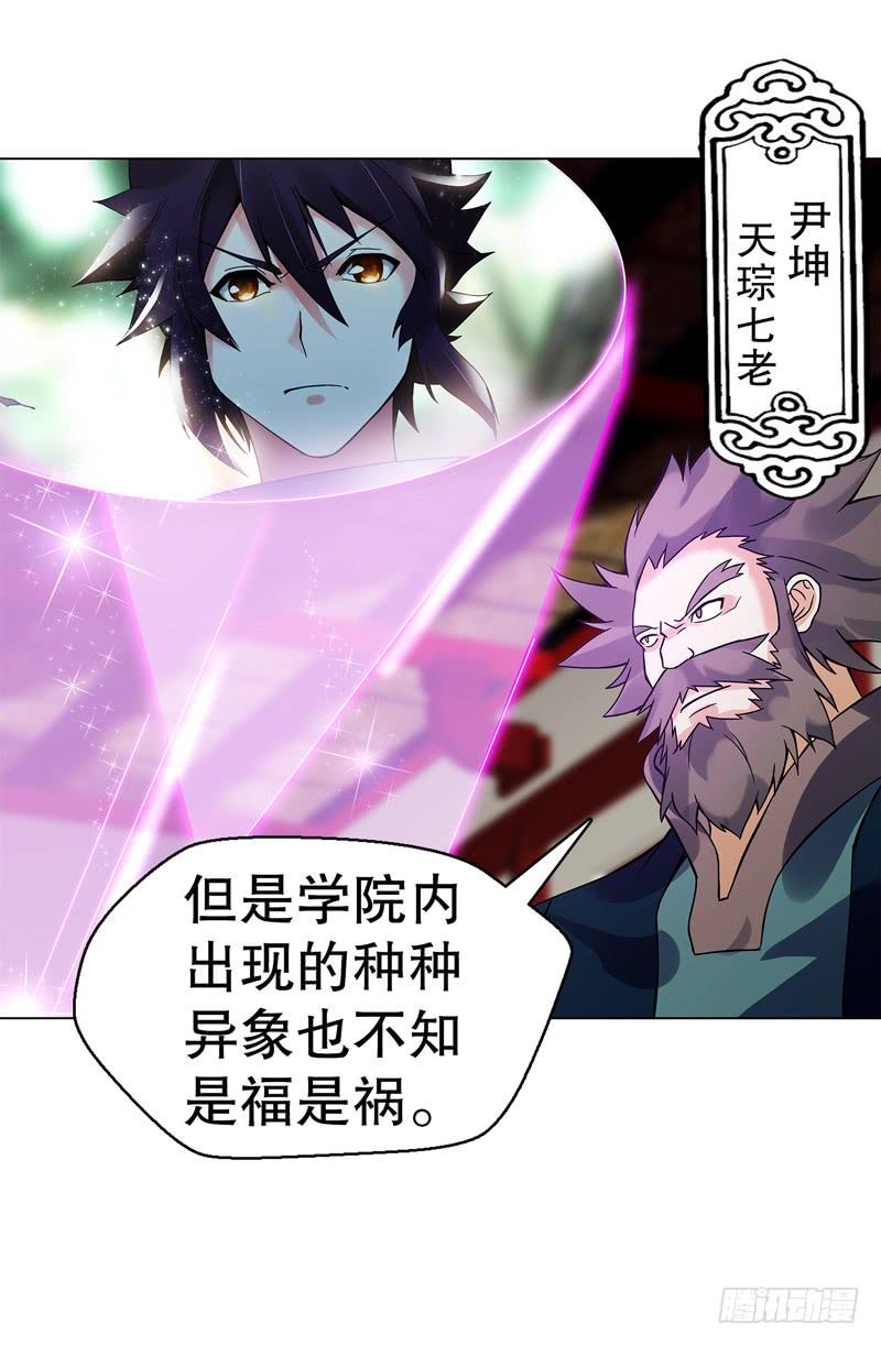 Heavenly God Mnemonic Ch.72 p6
