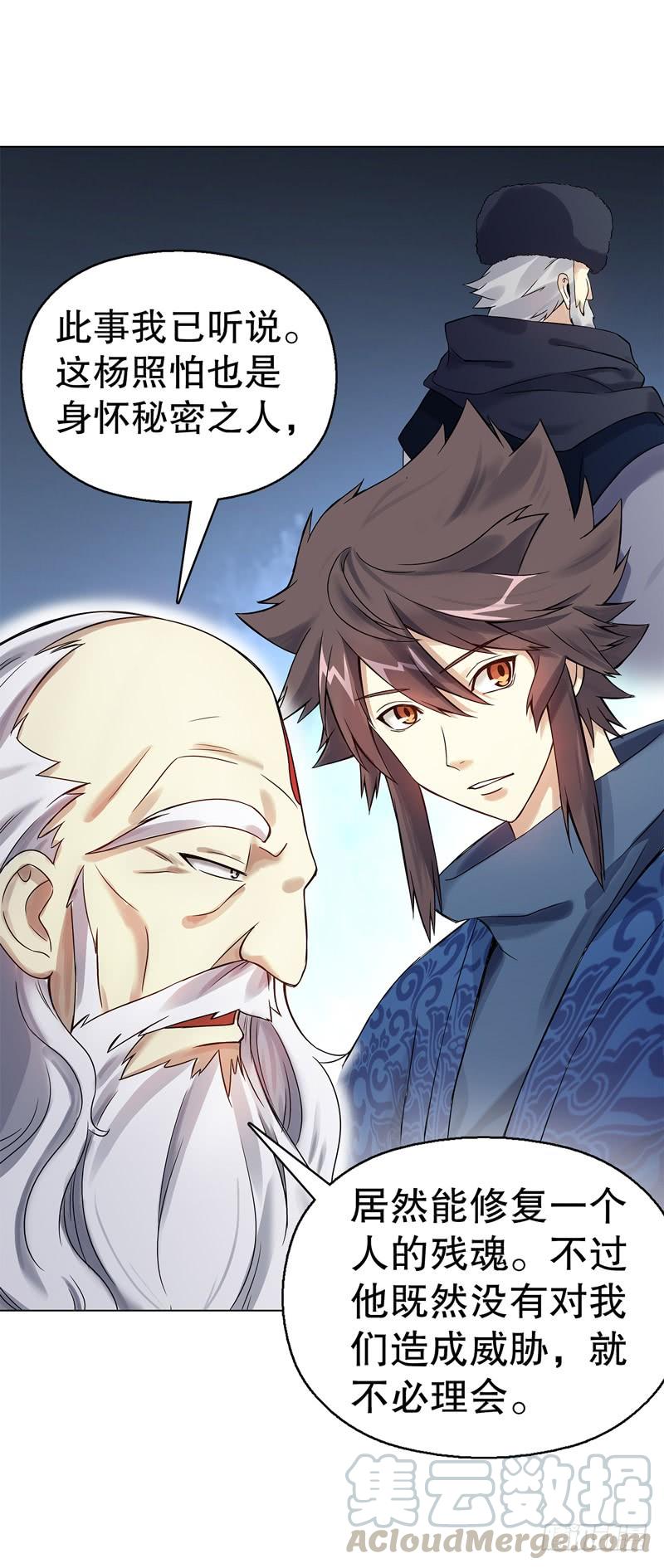 Heavenly God Mnemonic Ch.72 p9