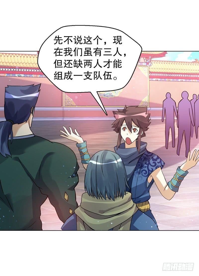 Heavenly God Mnemonic Ch.73 p10