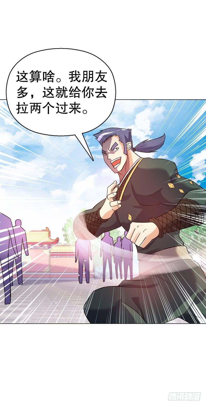 Heavenly God Mnemonic Ch.73 p11