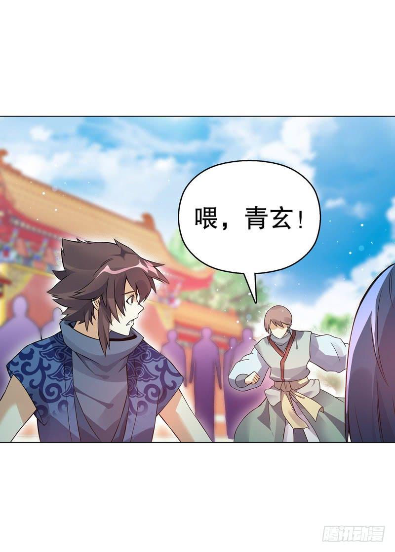 Heavenly God Mnemonic Ch.73 p12
