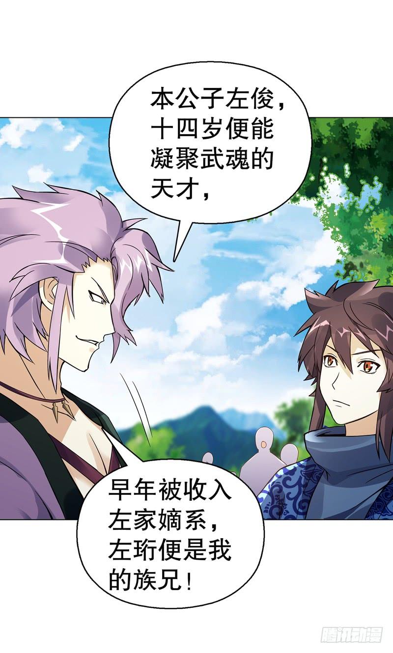 Heavenly God Mnemonic Ch.73 p30