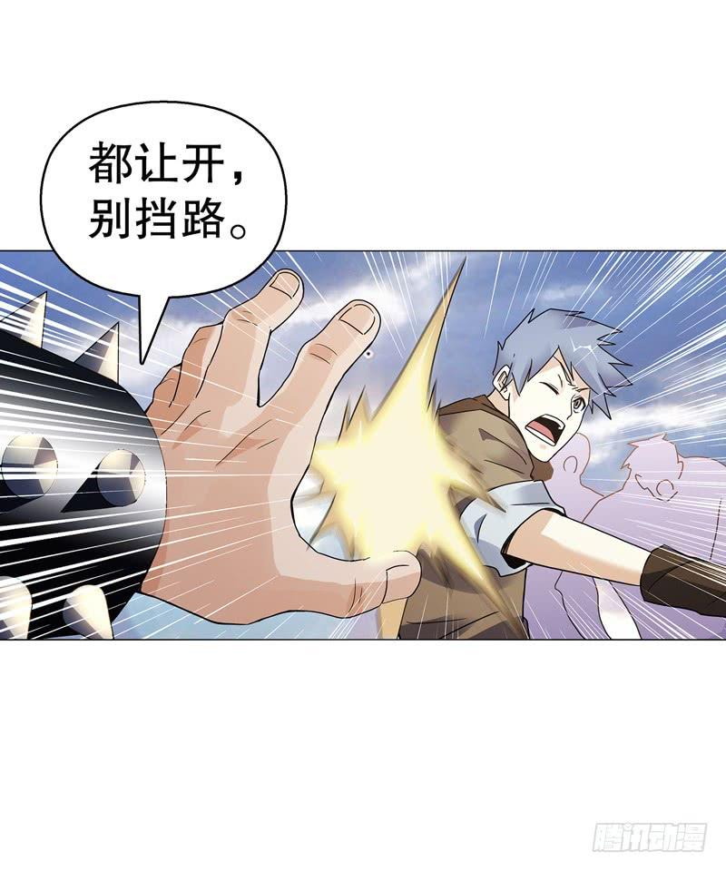 Heavenly God Mnemonic Ch.73 p32