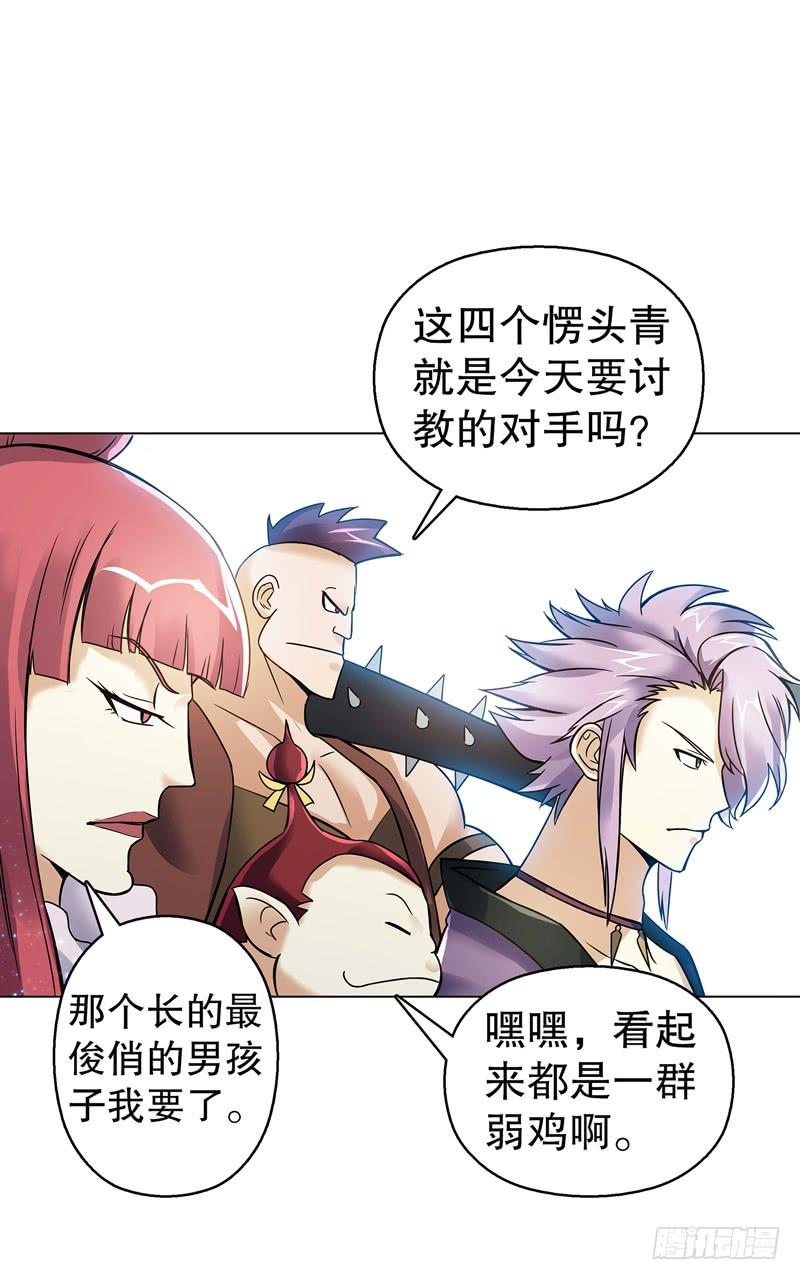 Heavenly God Mnemonic Ch.73 p38