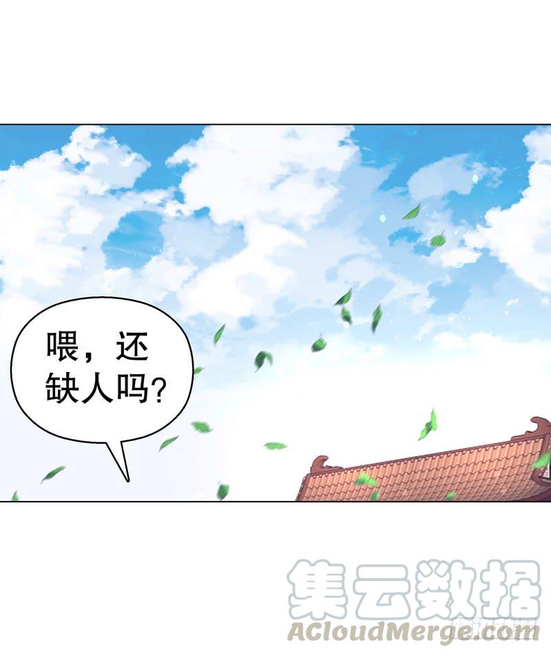 Heavenly God Mnemonic Ch.73 p5