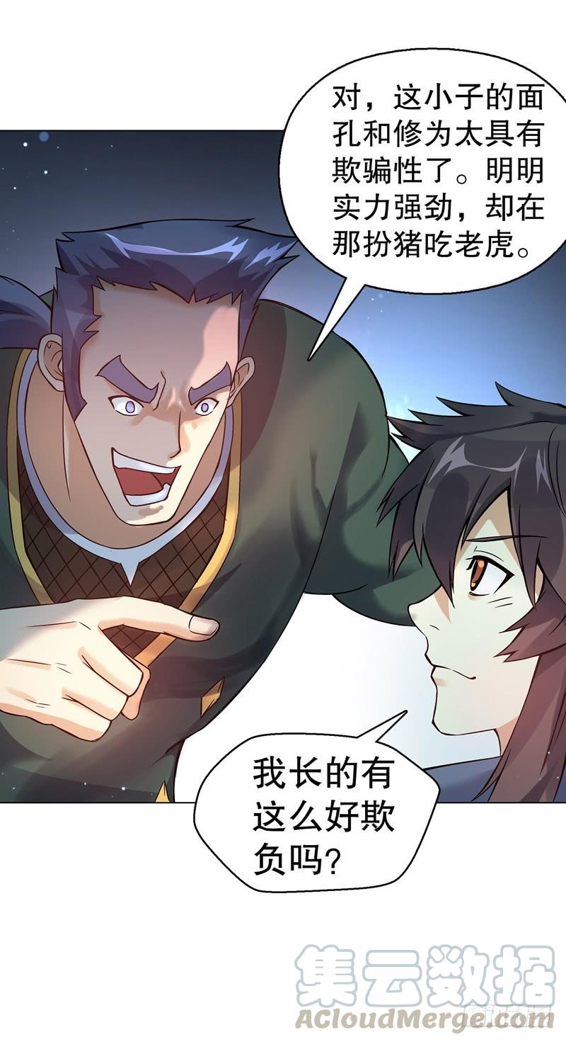 Heavenly God Mnemonic Ch.73 p9