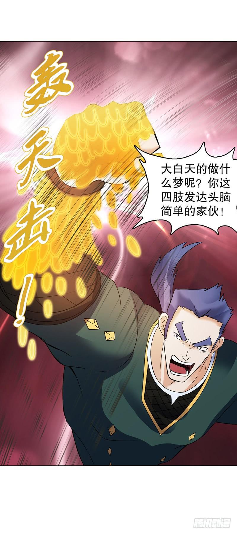 Heavenly God Mnemonic Ch.74 p10