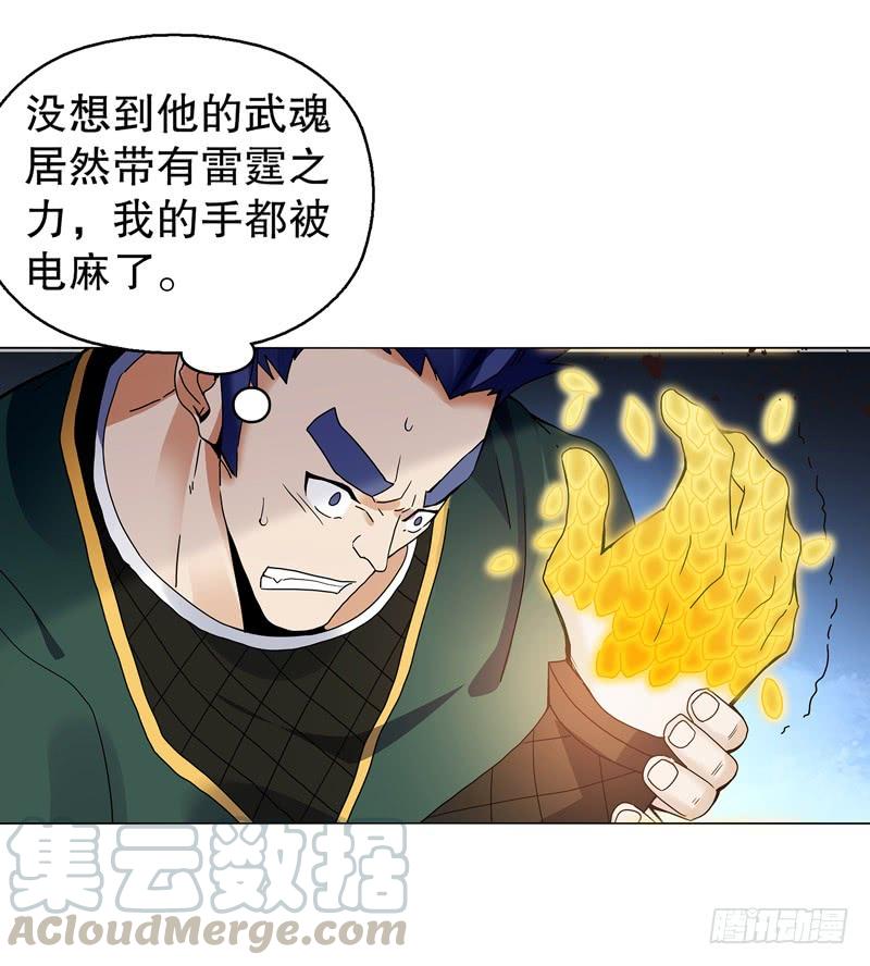 Heavenly God Mnemonic Ch.74 p13