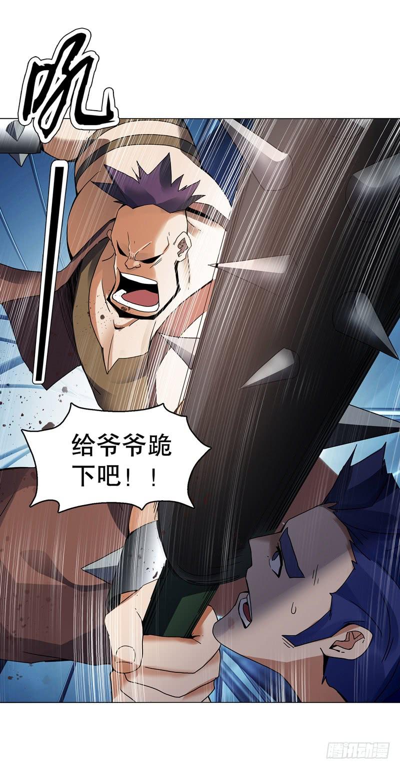 Heavenly God Mnemonic Ch.74 p14