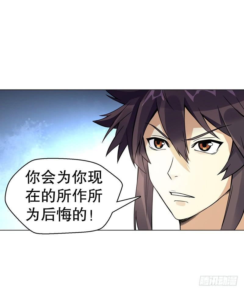 Heavenly God Mnemonic Ch.74 p2