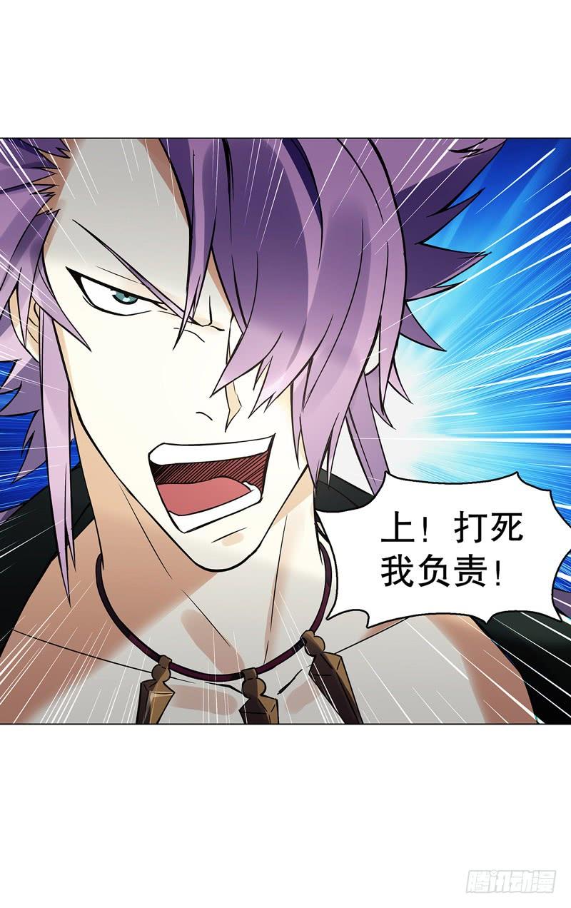 Heavenly God Mnemonic Ch.74 p6