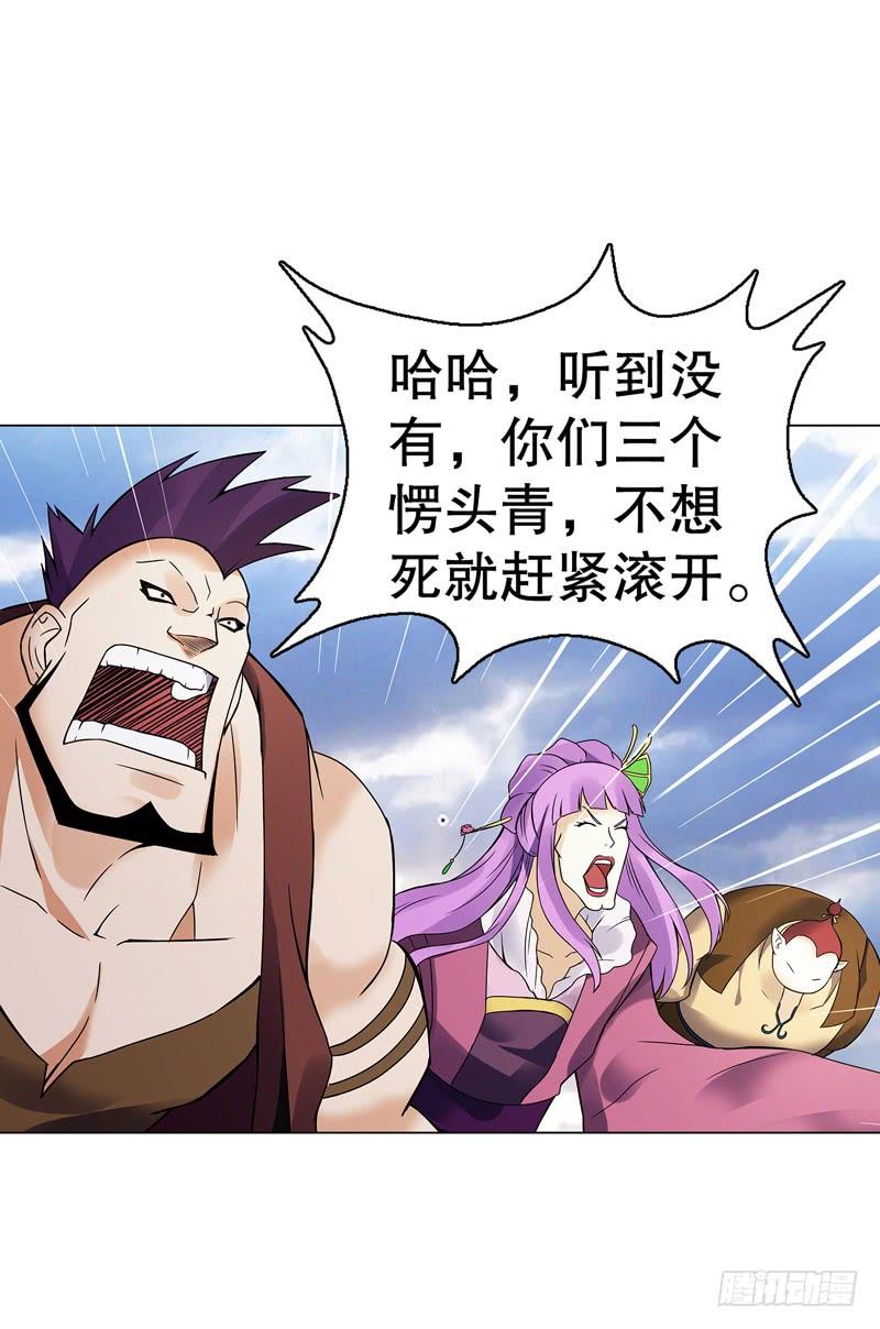 Heavenly God Mnemonic Ch.74 p7