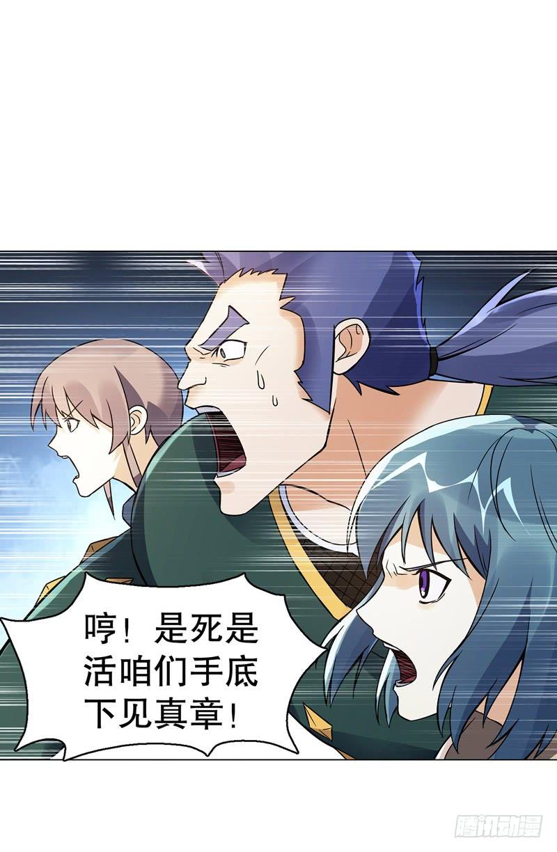 Heavenly God Mnemonic Ch.74 p8