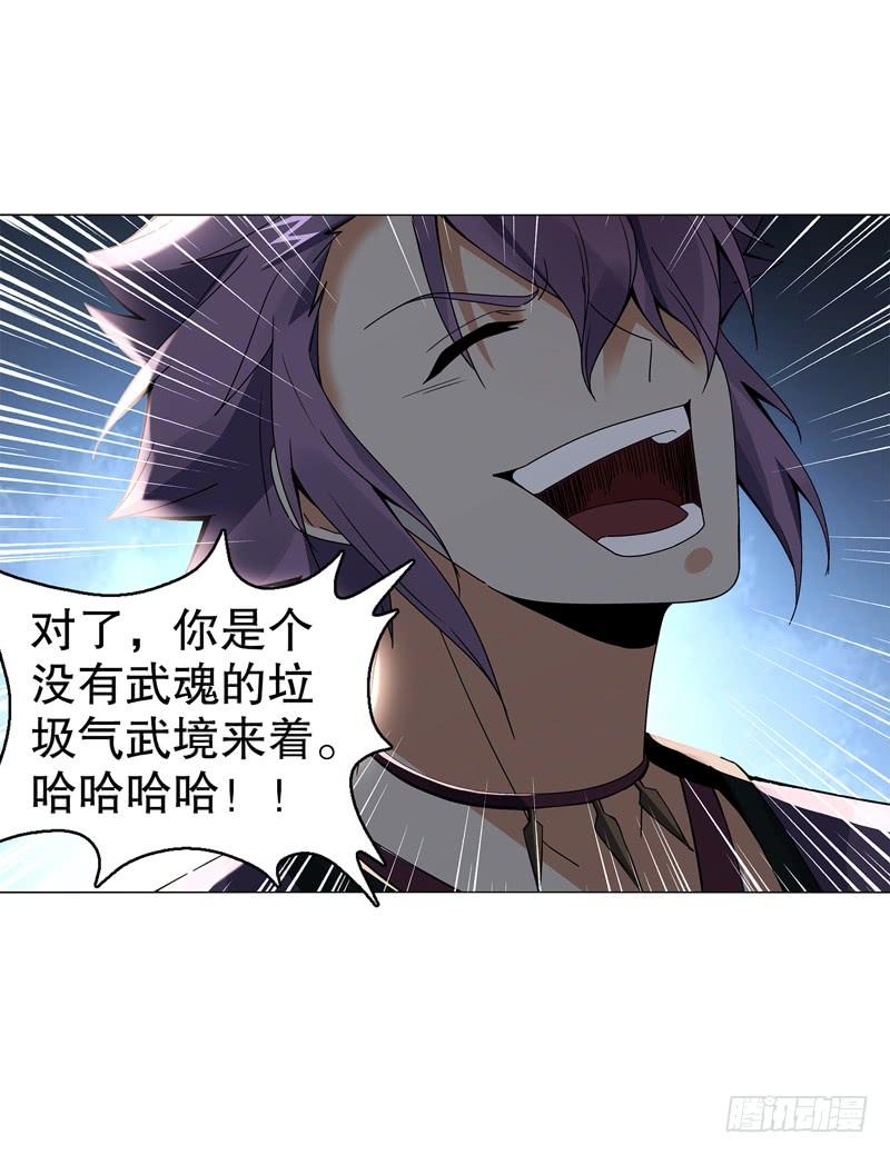 Heavenly God Mnemonic Ch.75 p15