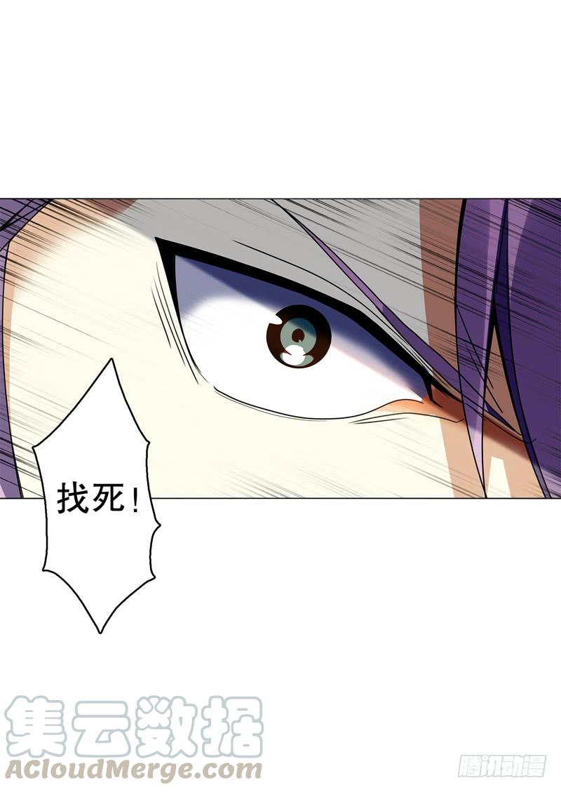 Heavenly God Mnemonic Ch.75 p17