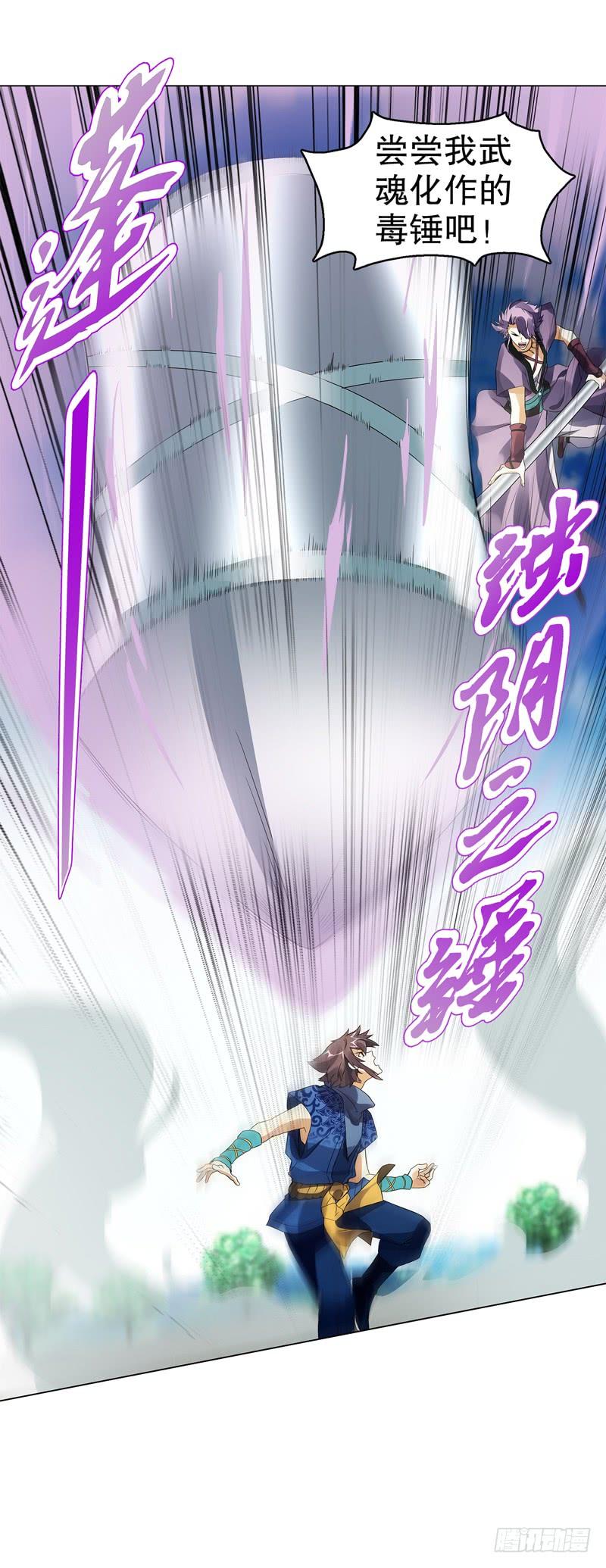 Heavenly God Mnemonic Ch.75 p23