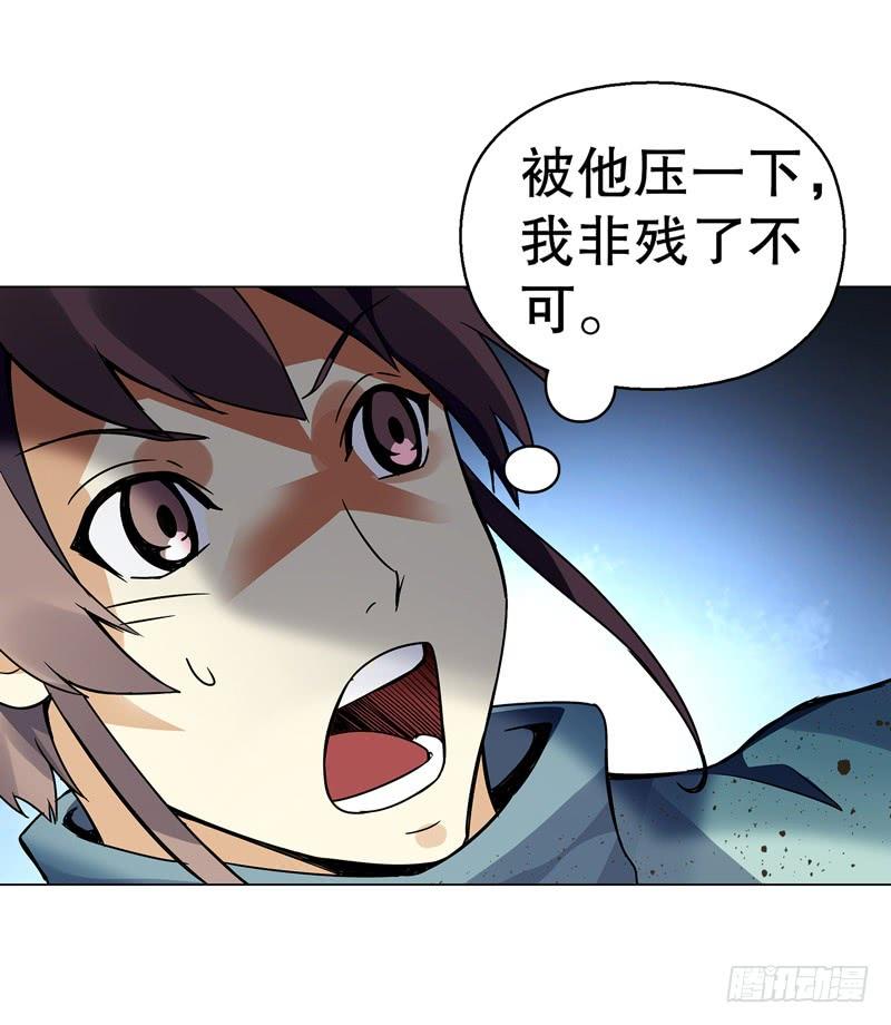 Heavenly God Mnemonic Ch.75 p3