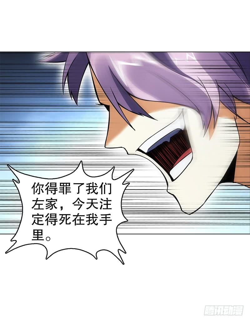 Heavenly God Mnemonic Ch.75 p30