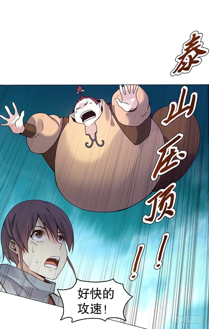 Heavenly God Mnemonic Ch.75 p6