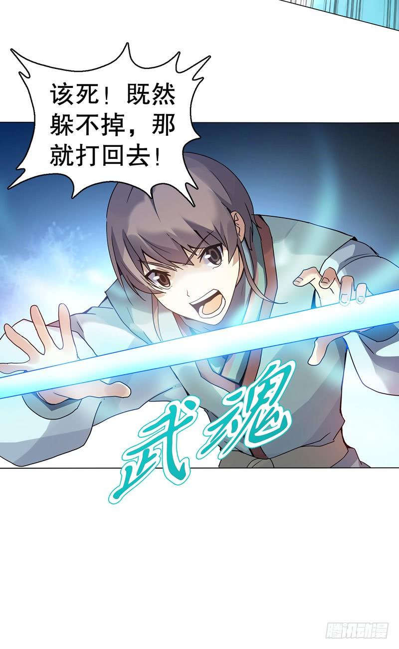 Heavenly God Mnemonic Ch.75 p7
