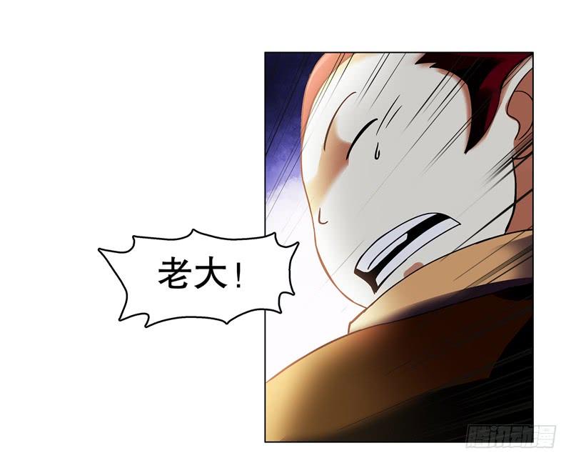 Heavenly God Mnemonic Ch.76 p10