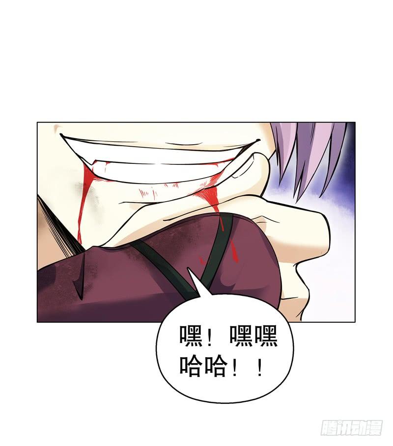 Heavenly God Mnemonic Ch.76 p15