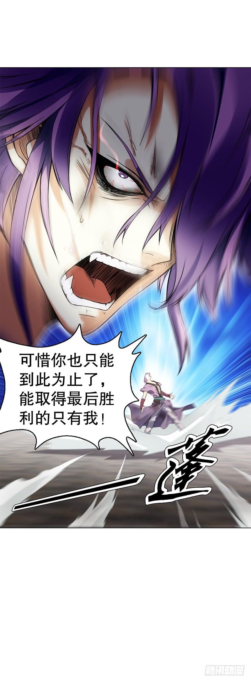 Heavenly God Mnemonic Ch.76 p18