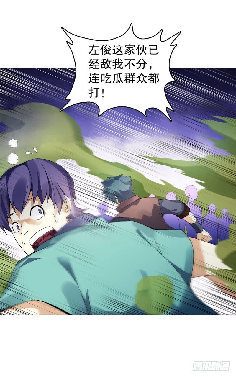 Heavenly God Mnemonic Ch.76 p20