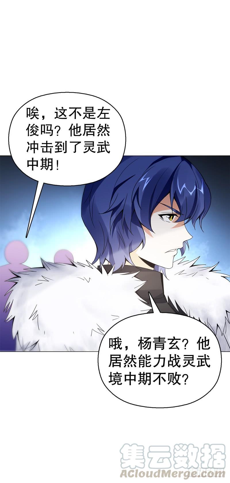 Heavenly God Mnemonic Ch.76 p21