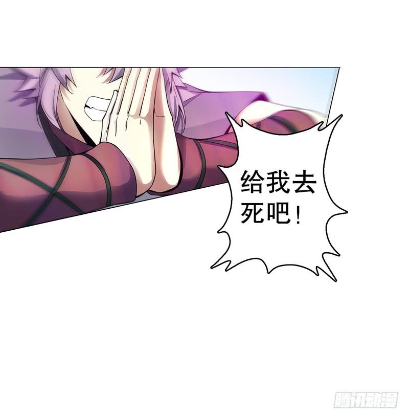 Heavenly God Mnemonic Ch.76 p26