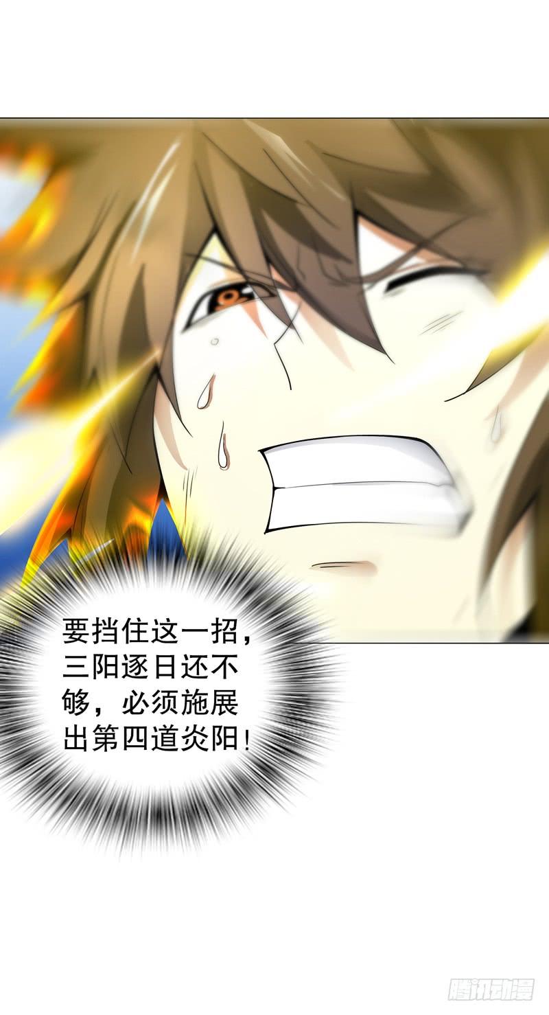 Heavenly God Mnemonic Ch.76 p30
