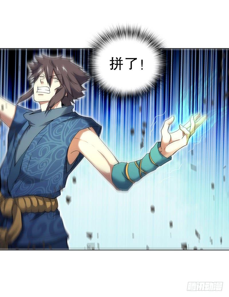 Heavenly God Mnemonic Ch.76 p36