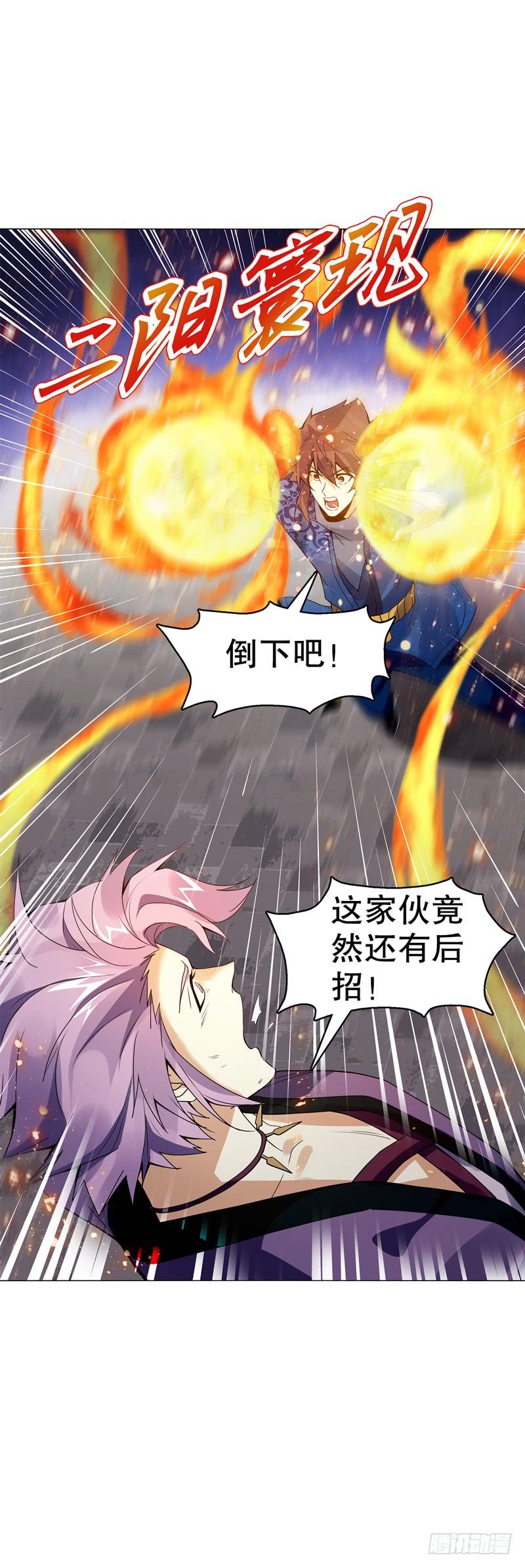 Heavenly God Mnemonic Ch.76 p6
