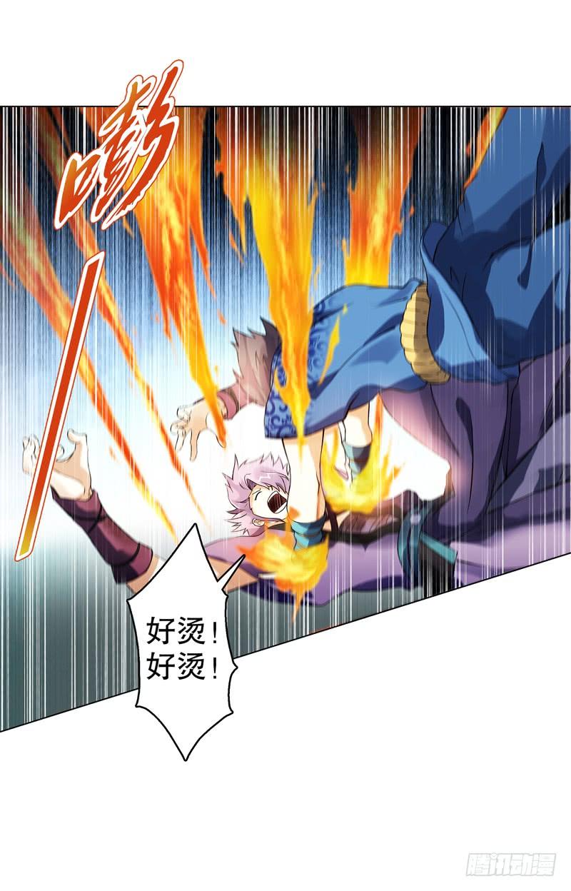 Heavenly God Mnemonic Ch.76 p7
