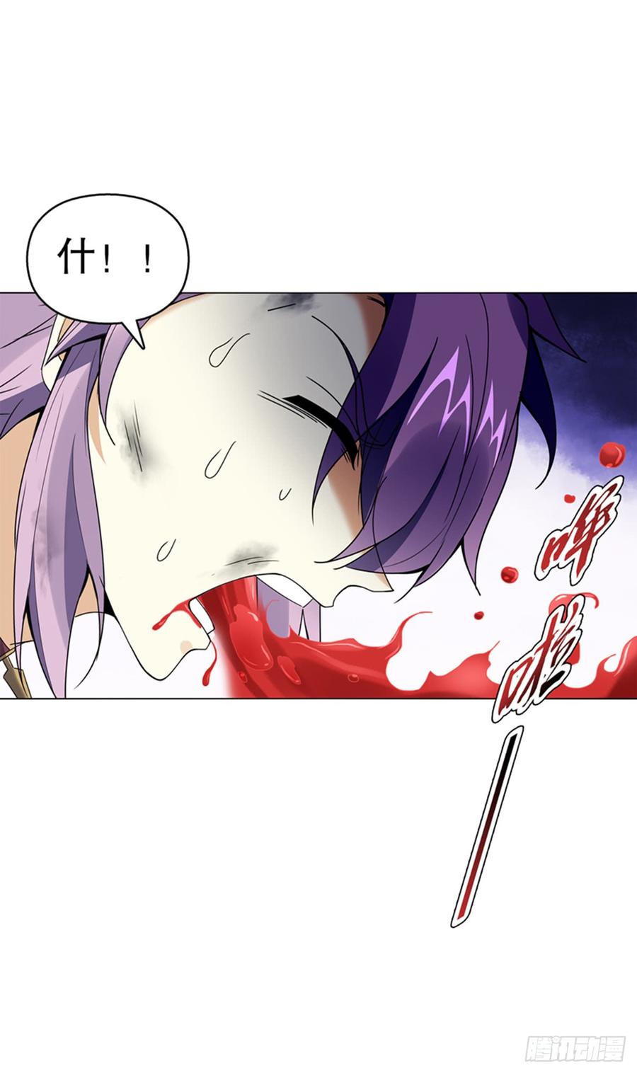 Heavenly God Mnemonic Ch.77 p17