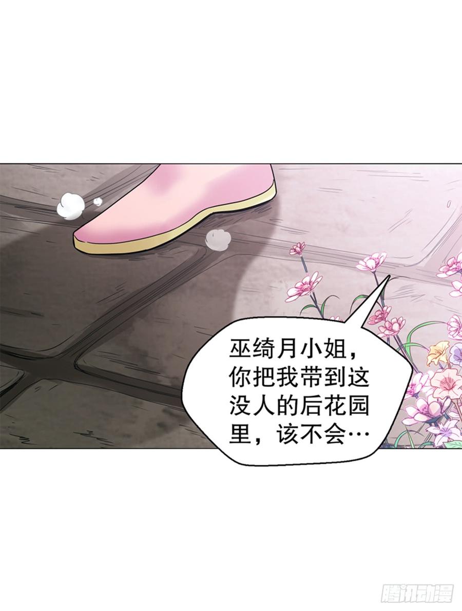 Heavenly God Mnemonic Ch.77 p25