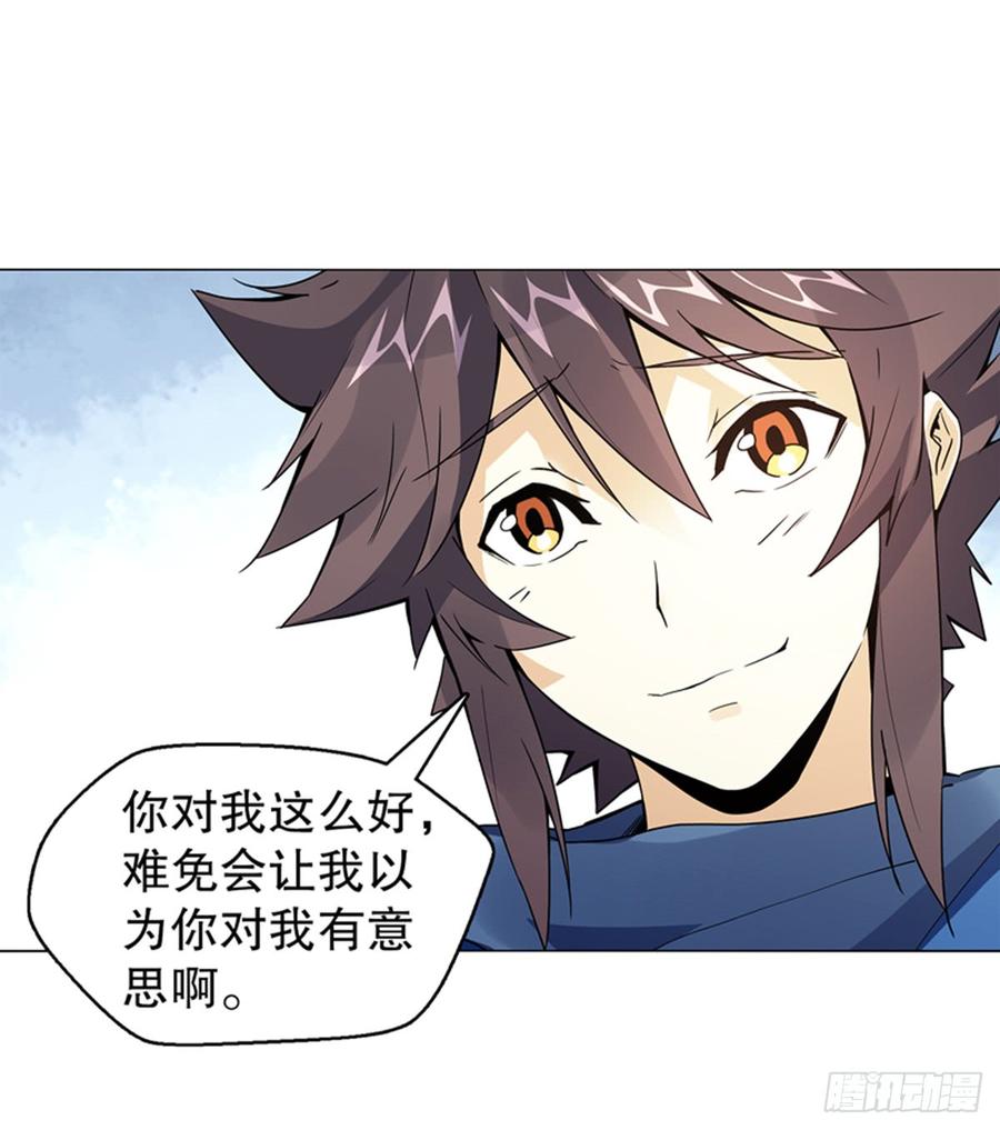Heavenly God Mnemonic Ch.77 p28