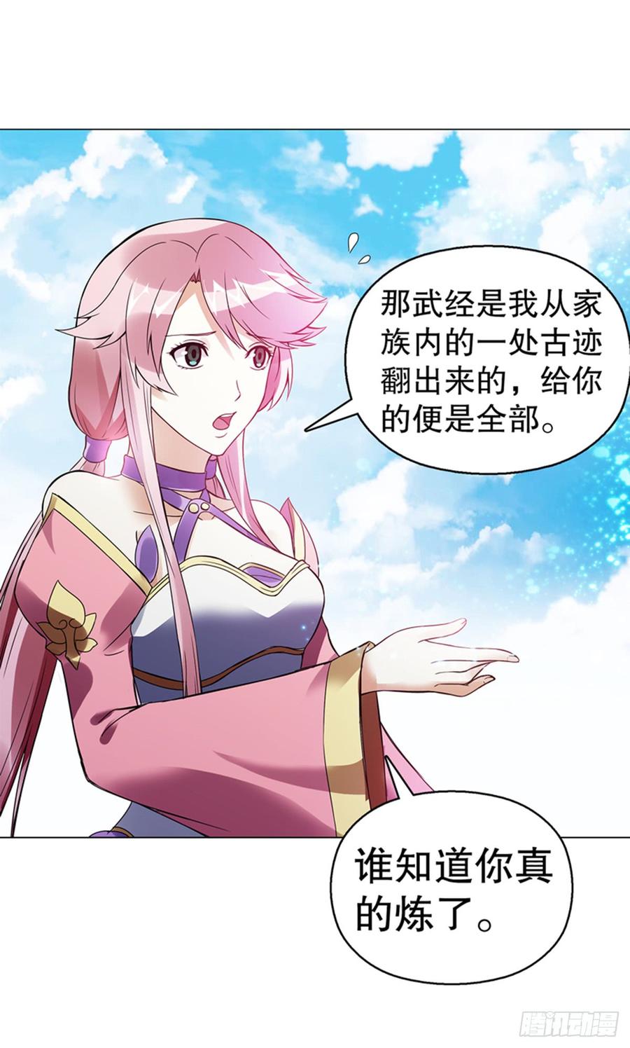 Heavenly God Mnemonic Ch.77 p32