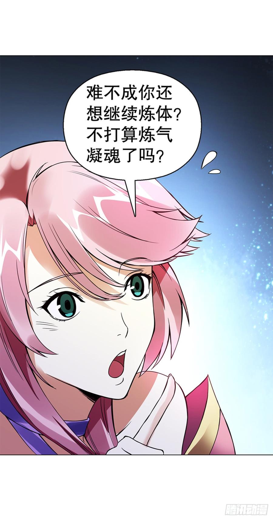 Heavenly God Mnemonic Ch.77 p34