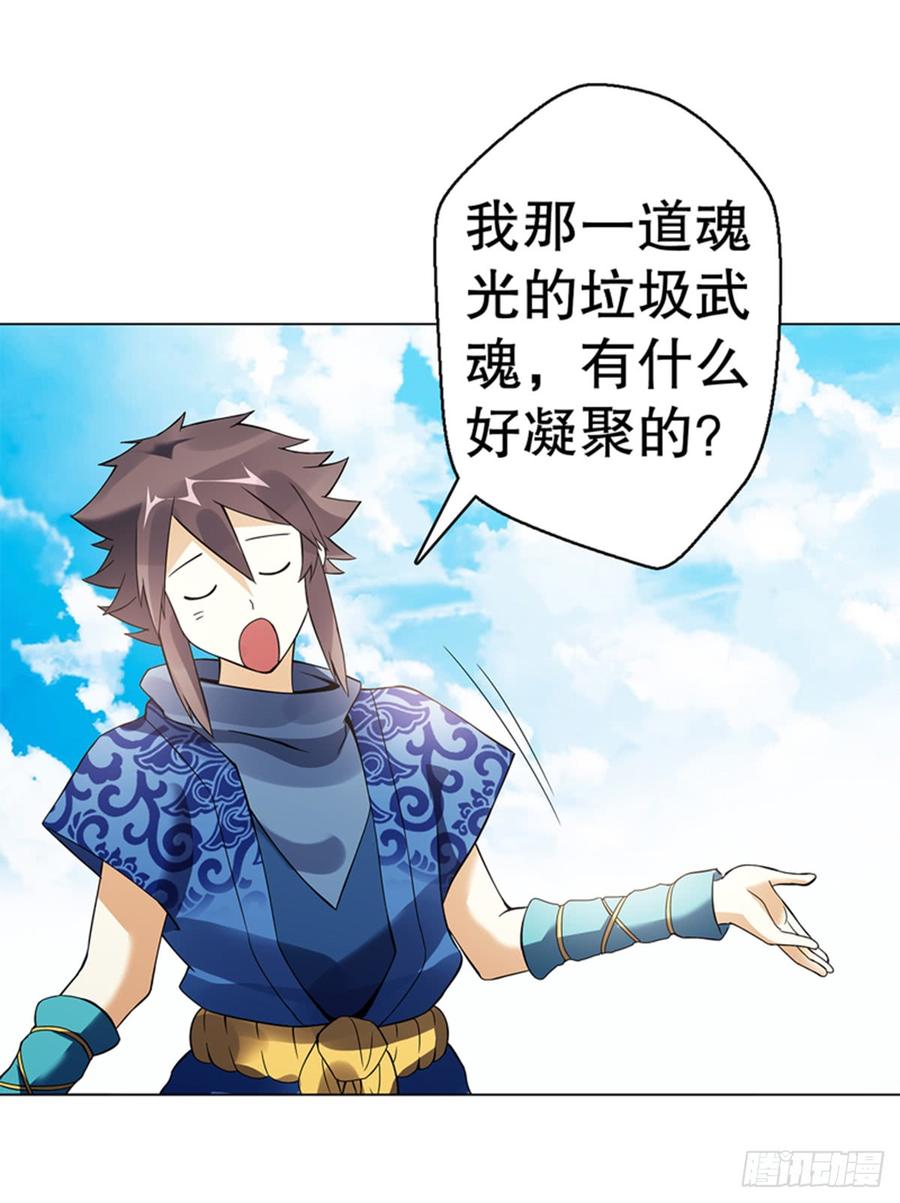 Heavenly God Mnemonic Ch.77 p35