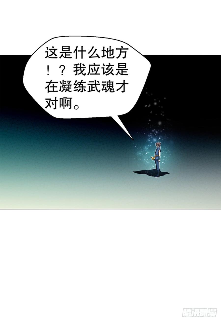 Heavenly God Mnemonic Ch.78 p14