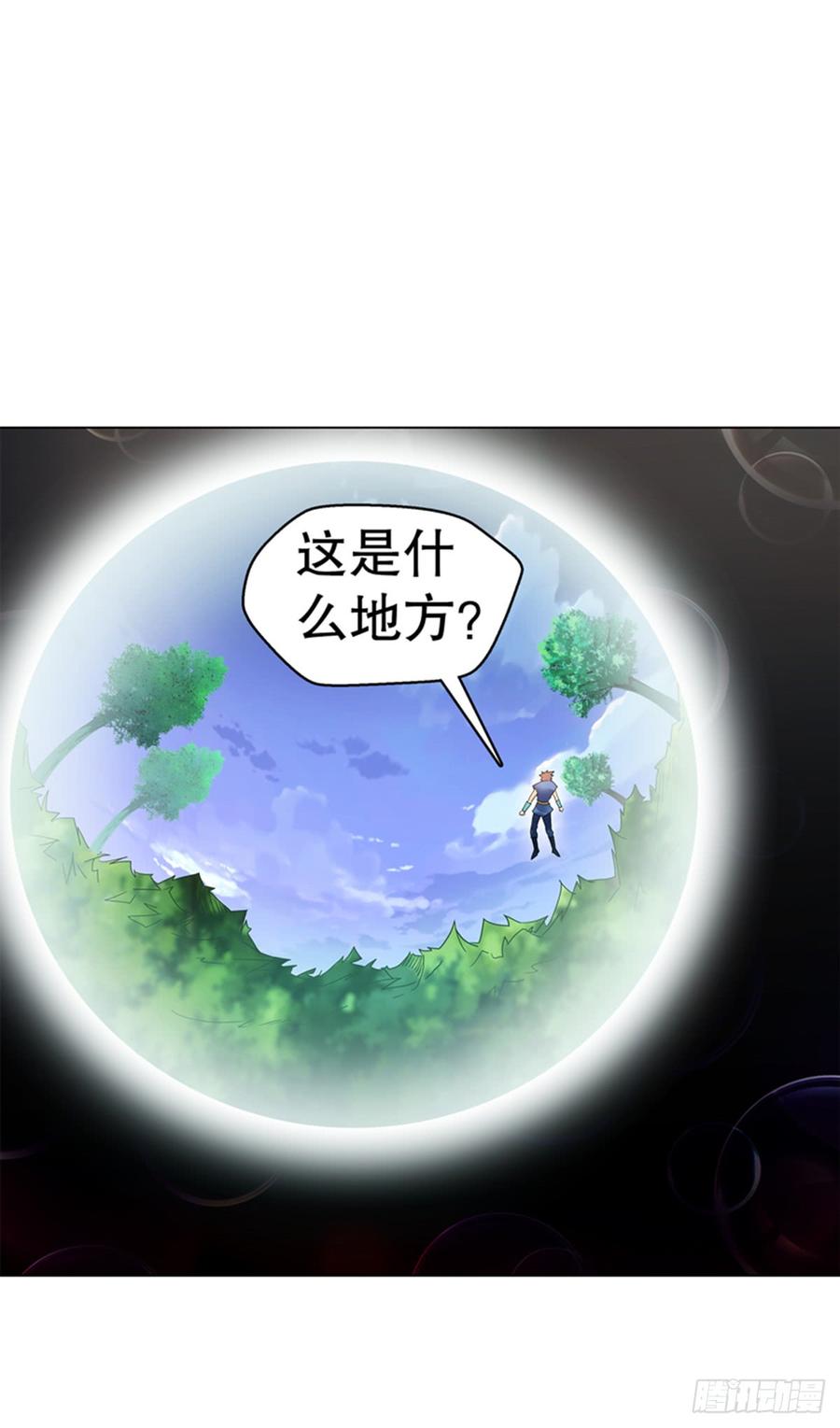 Heavenly God Mnemonic Ch.78 p16