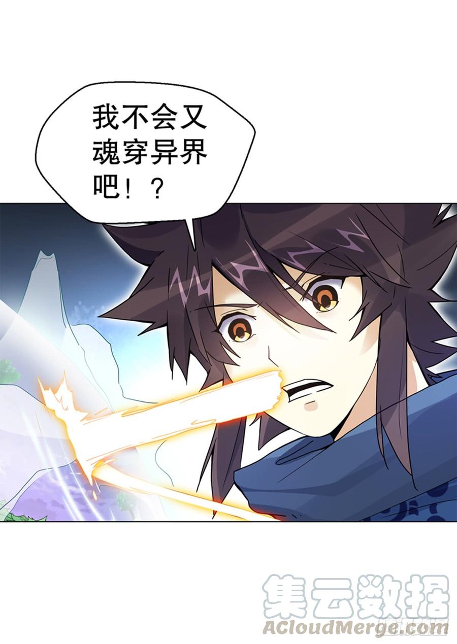 Heavenly God Mnemonic Ch.78 p17