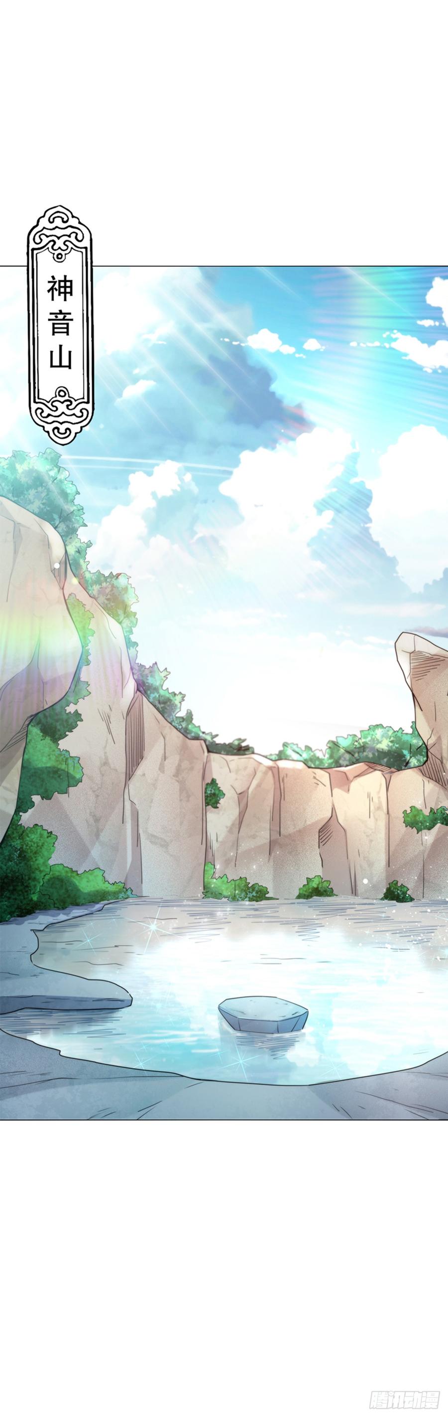 Heavenly God Mnemonic Ch.78 p2