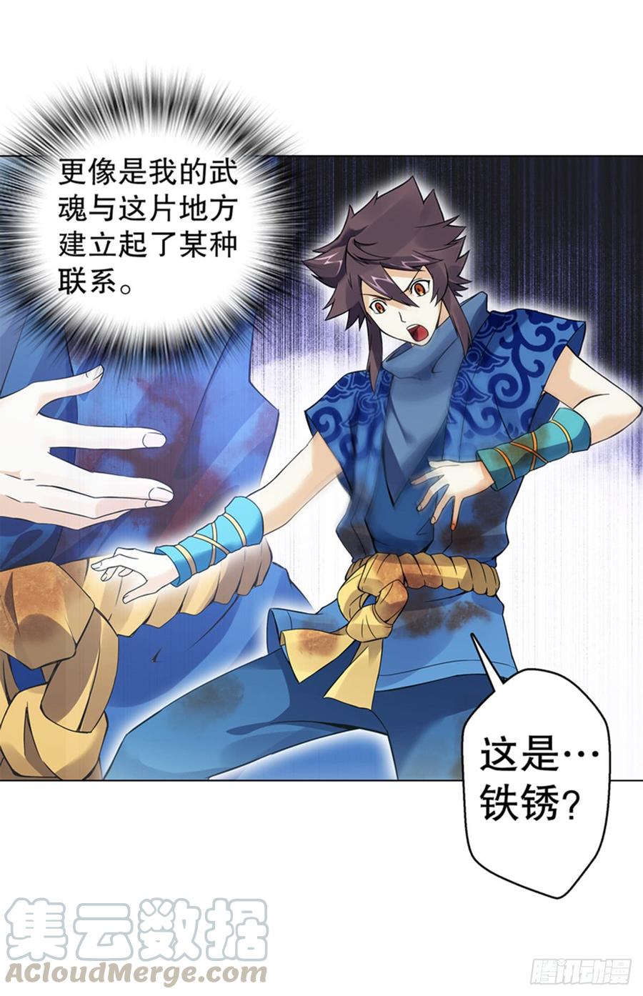 Heavenly God Mnemonic Ch.78 p21