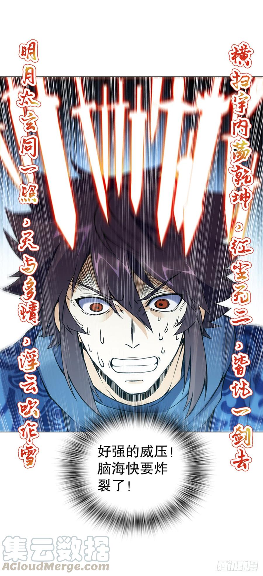 Heavenly God Mnemonic Ch.78 p25