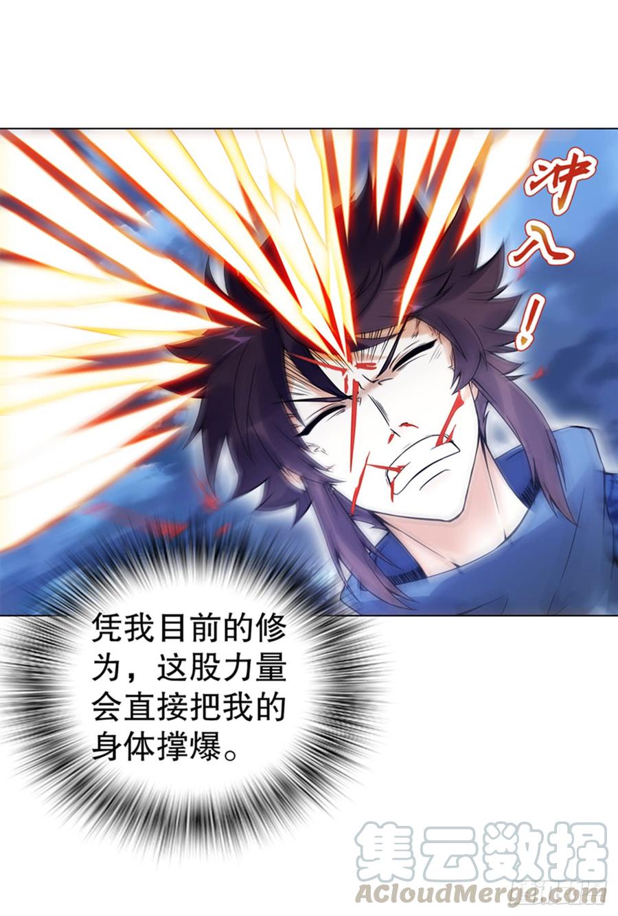 Heavenly God Mnemonic Ch.78 p29