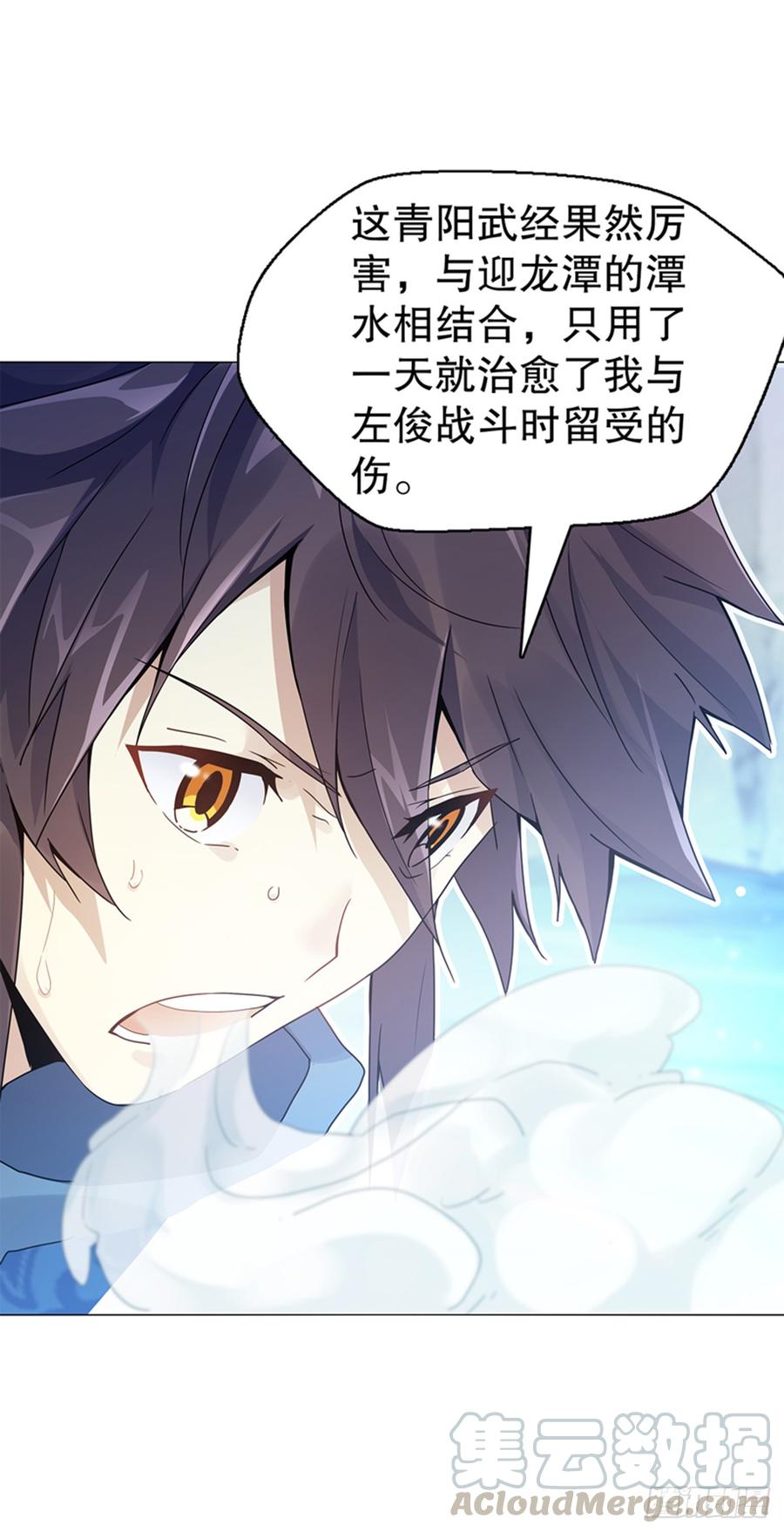 Heavenly God Mnemonic Ch.78 p5